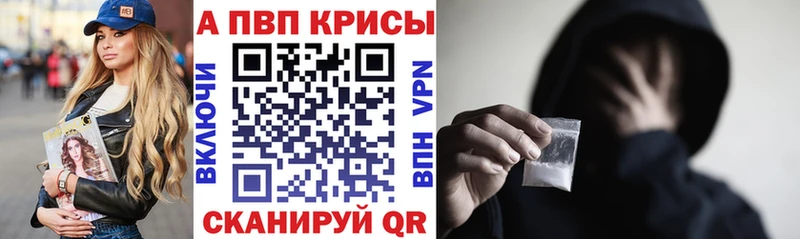 Альфа ПВП СК  Купить закладки  Кодинск 