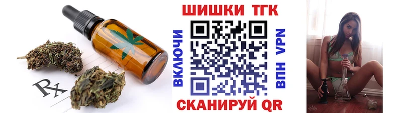 Печенье с ТГК марихуана  Купить закладки  Кодинск 