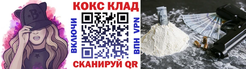 Кокаин Боливия  Купить  Кодинск 