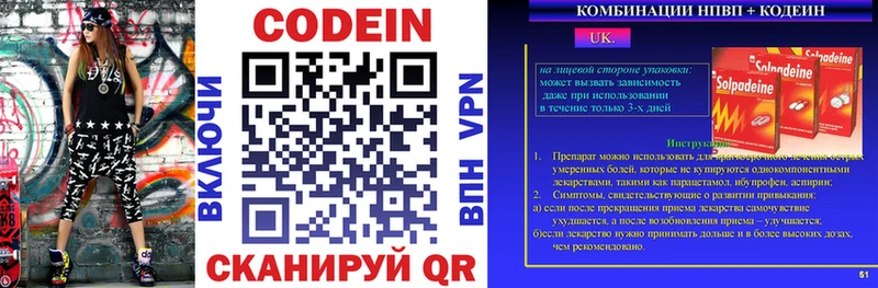 Купить  Кодинск  Кодеин напиток Lean (лин) 