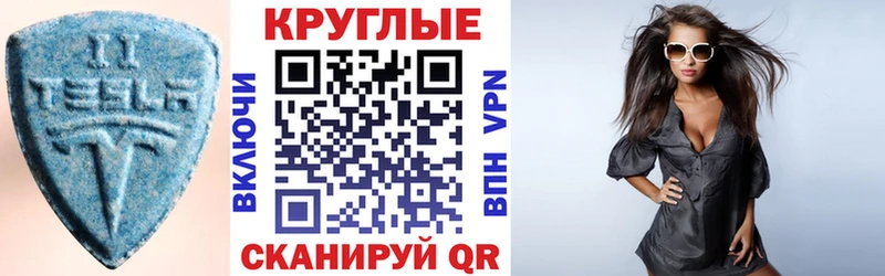 Экстази таблы  Купить закладки  Кодинск 