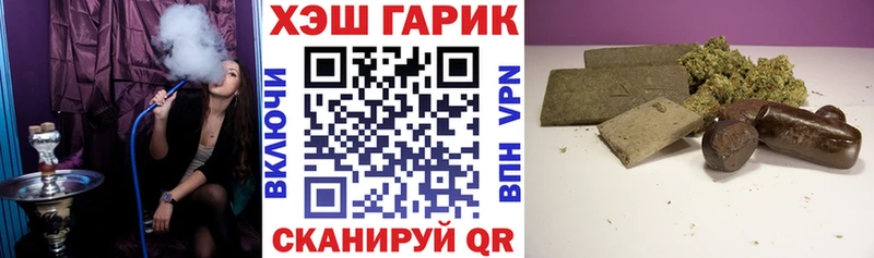 Гашиш гарик  Купить  Кодинск 