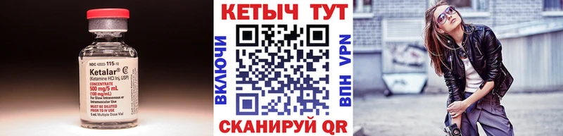 Купить где  Кодинск  КЕТАМИН VHQ 