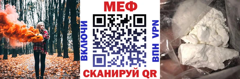 Мефедрон мука  Купить где  Кодинск 
