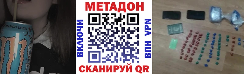 МЕТАДОН мёд  Купить закладки  Кодинск 
